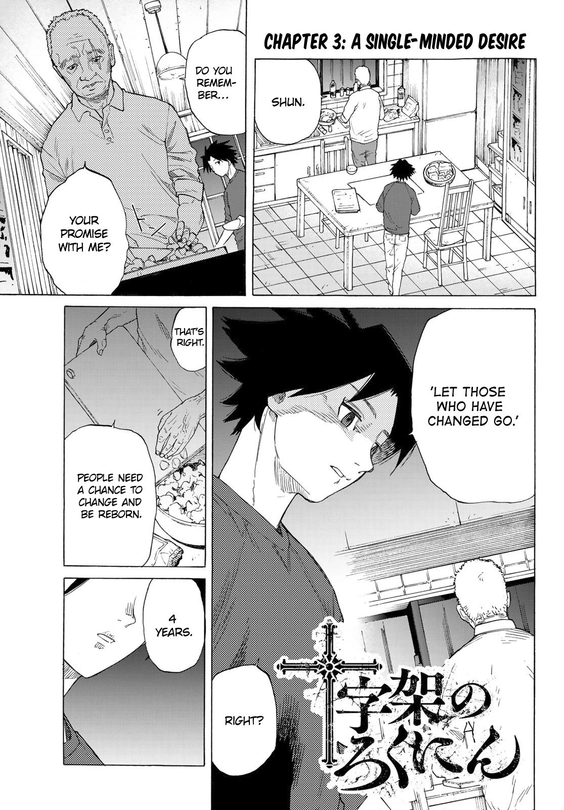 Juujika no Rokunin Chapter 3 2